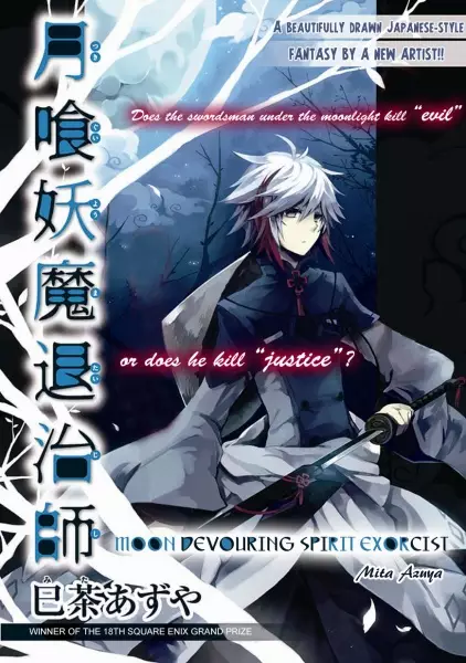 Gambar Cover Manga Tsukigui Youma Taijishi
