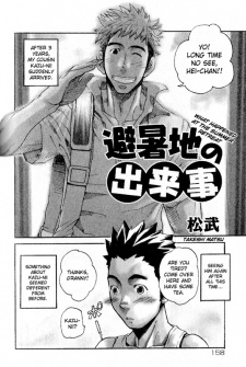 Sampul Manga Hishochi no Dekigoto