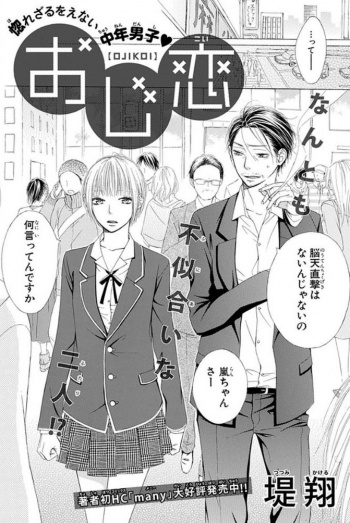 Gambar Manga Ojikoi