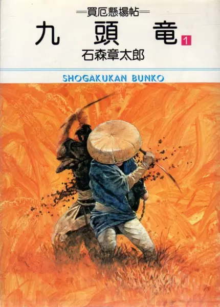 Gambar Cover Manga Baiyaku Kakebachou Kuzuryuu