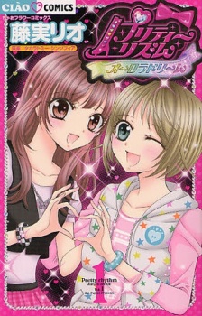 Gambar Manga Pretty Rhythm: Aurora Dream