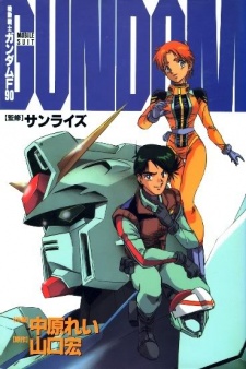 Sampul Manga Kidou Senshi Gundam F90