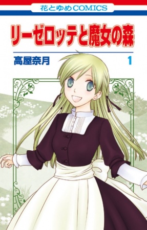 Gambar Manga Liselotte to Majo no Mori