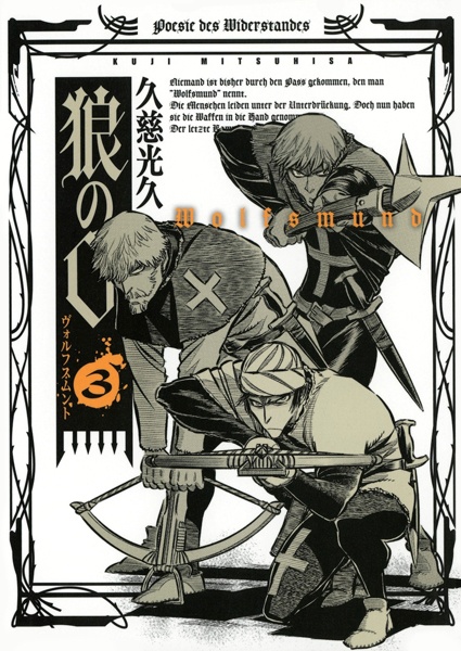 Manga image Wolfsmund
