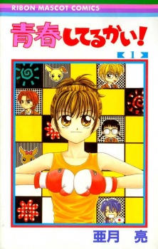 Gambar Manga Seishun Shiteru Kai!