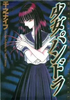 Manga image Shoujo Pandora