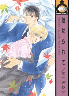 Sampul Manga Miserarete