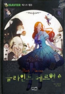 Sampul Manga Blind Märchen