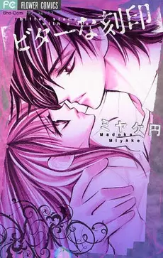 Gambar Cover Manga Bitter na Kokuin