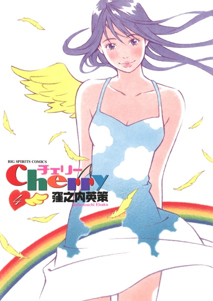 Manga image Cherry