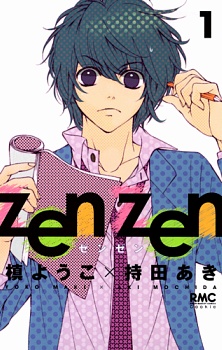 Gambar Cover Manga Zen Zen