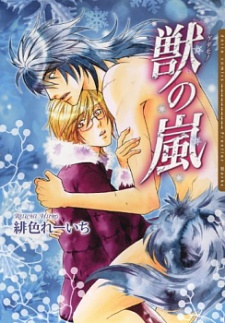 Sampul Manga Kedamono no Arashi