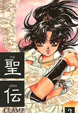 Manga image RG Veda