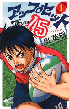 Sampul Manga Upset 15