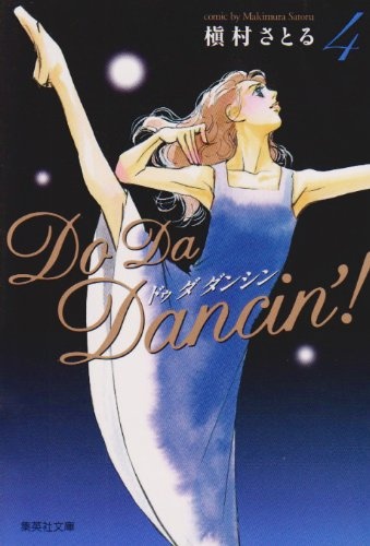 Manga image Do Da Dancin'!