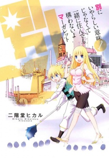 Sampul Manga Betsu ma - Betsu ni Iyarashi Imi Jyanakute Issho ni Sundemo Kamawanai yo Margaret