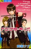 Sampul Manga Underground Kids: Gakuen Onmitsu Torimono