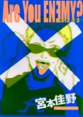 Sampul Manga Are You Enemy?