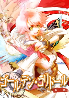 Gambar Manga Golden Corridor: Tamago no Shou