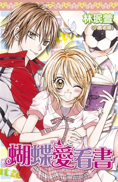 Manga cover Butterfly Read Book