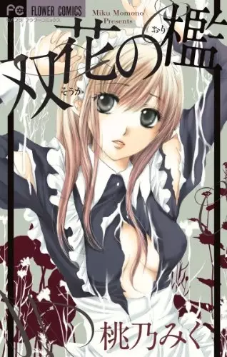 Gambar Cover Manga Souka no Ori