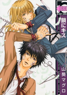 Sampul Manga Kusari ni Kiss