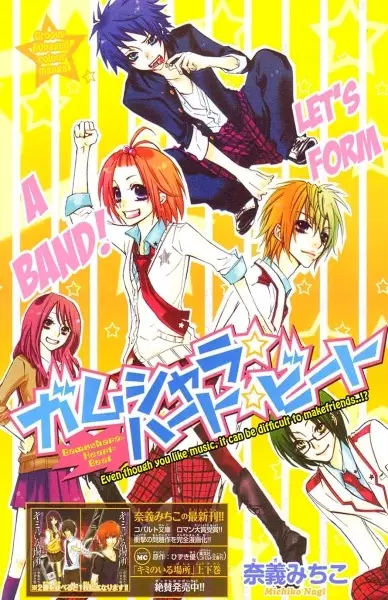 Gambar Cover Manga Gamushapa Heart Beat