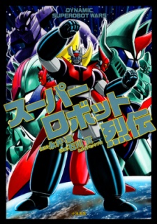 Sampul Manga Super Robot Retsuden