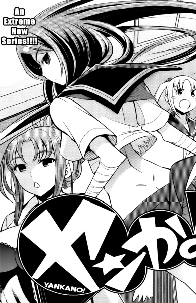 Manga image Yankano!