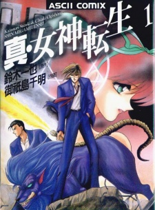 Sampul Manga Shin Megami Tensei: Tokyo Mokushiroku