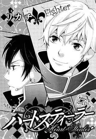 Gambar Cover Manga Heart Stealer
