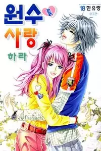 Gambar Cover Manga To Love Our Enemies