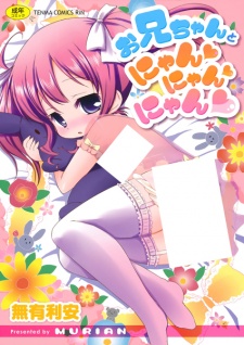 Sampul Manga Oniichan to Nyan Nyan Nyan