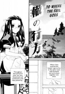 Sampul Manga Wadachi no Yukue