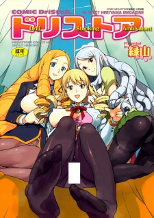 Sampul Manga DriStoA