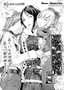 Sampul Manga Ai no Bansan