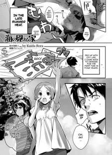 Sampul Manga Umi no Mieru Ie