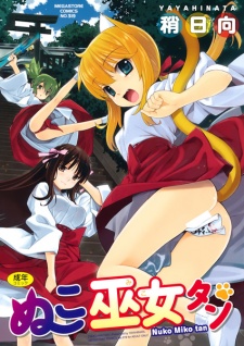 Sampul Manga Nuko Miko-tan