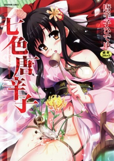 Sampul Manga Nanairo Tougarashi