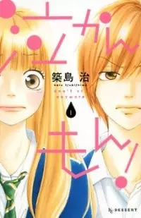 Gambar Cover Manga Nakanmon!