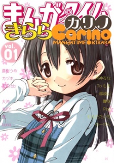 Sampul Manga Mado no Mukougawa
