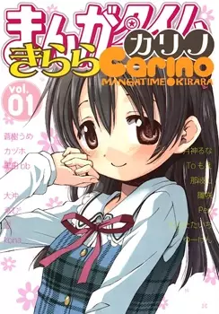 Gambar Cover Manga Mado no Mukougawa