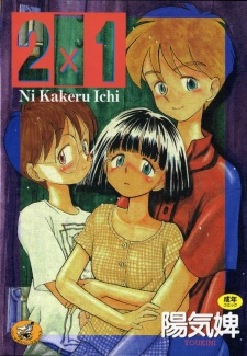 Sampul Manga 2x1