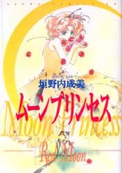 Sampul Manga Moon Princess -Red Moon-