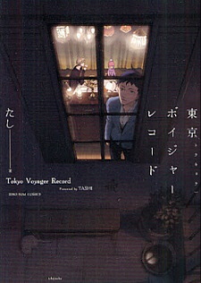 Gambar Manga Tokyo Voyager Record