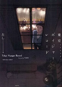 Gambar Cover Manga Tokyo Voyager Record