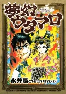 Gambar Manga Mugen Utamaro