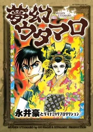 Gambar Cover Manga Mugen Utamaro