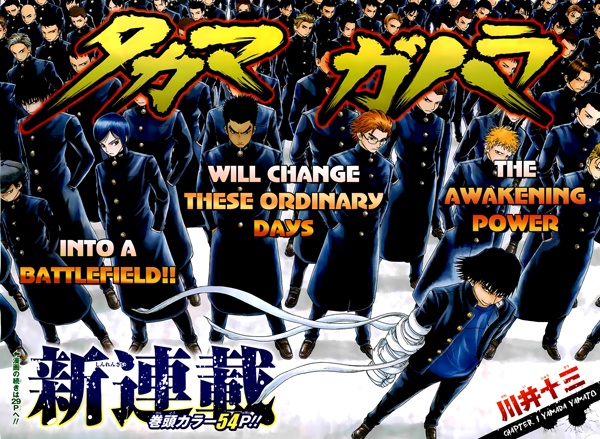 Manga image Takamagahara