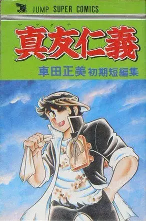Gambar Cover Manga Mabudachi Jingi